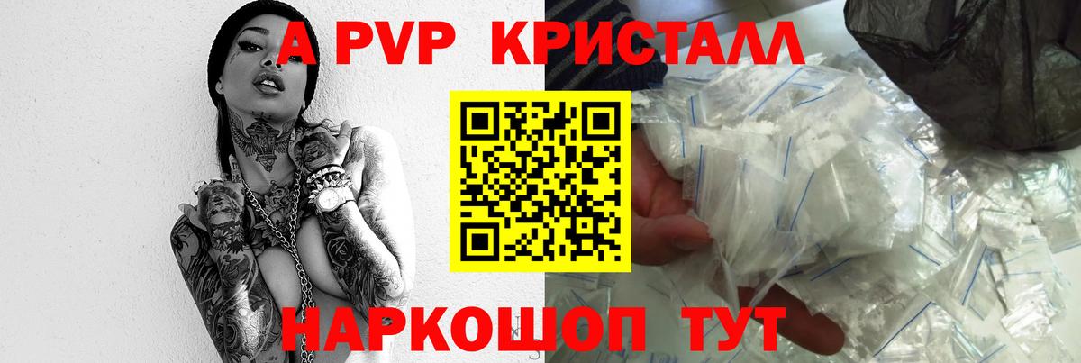 Альфа ПВП VHQ Грозный