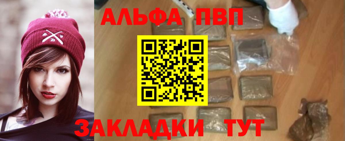 А ПВП СК  Альфа ПВП СК  Грозный  Alfa_PVP СК КРИС  Вход с VPN 