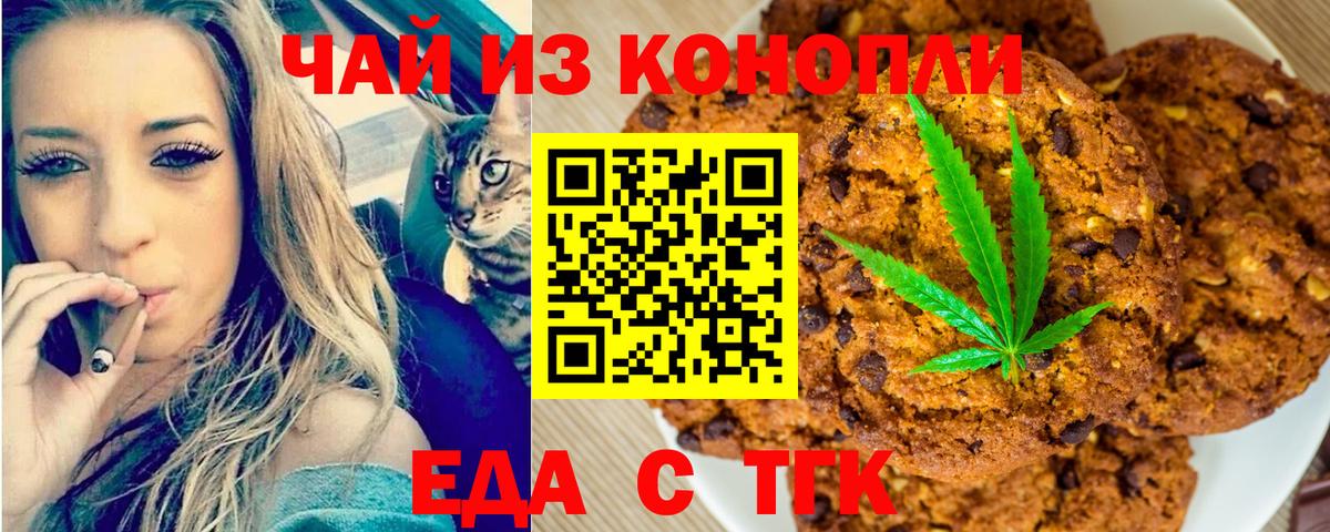 Печенье с ТГК марихуана Грозный