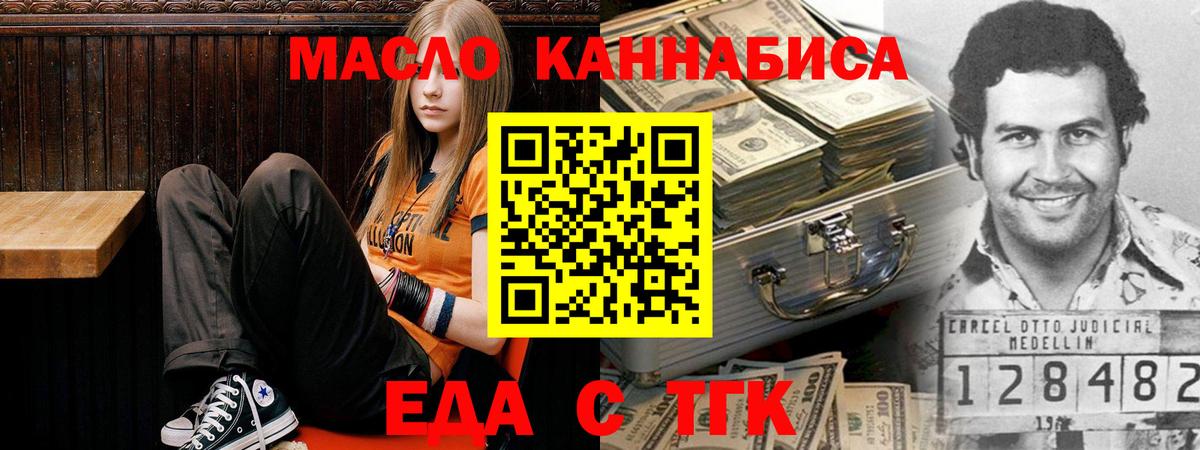 Cannafood конопля  Вход с VPN  Грозный 