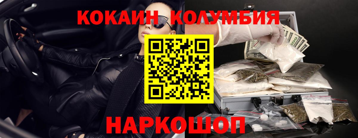 Грозный  COCAIN Эквадор  КОКАИН Columbia  Вход с VPN 