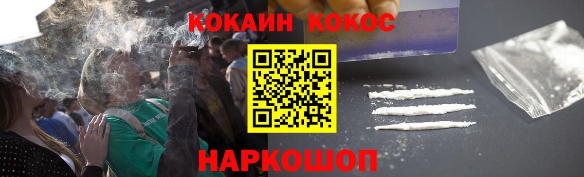 COCAIN Перу Грозный