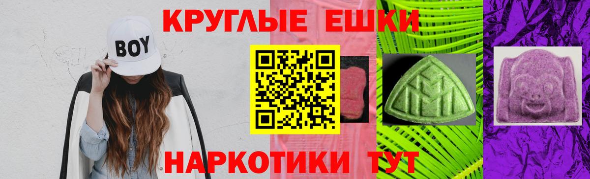Экстази TESLA  ЭКСТАЗИ VHQ  Экстази  Вход с VPN  Грозный 