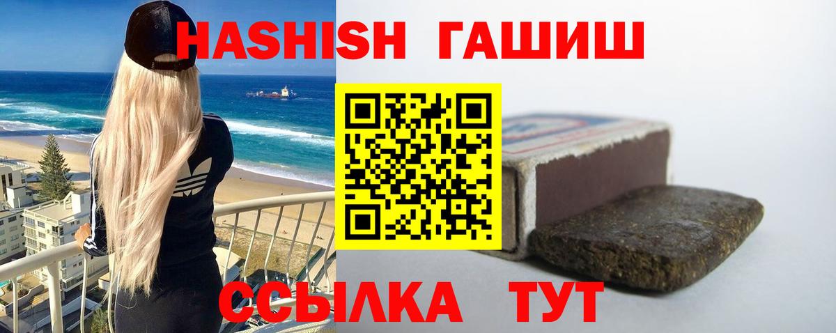 ГАШ хэш  ГАШ Изолятор  Грозный  Гашиш  Вход с VPN 