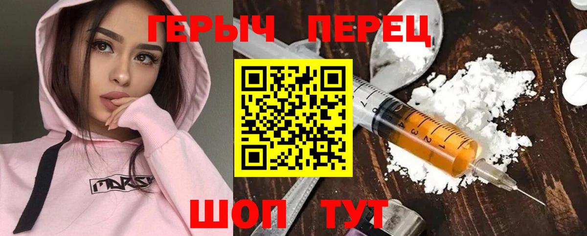 ГЕРОИН  Вход с VPN  Грозный  Героин герыч 