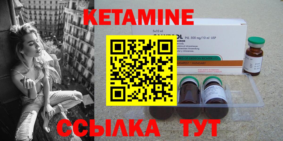 Кетамин VHQ Грозный