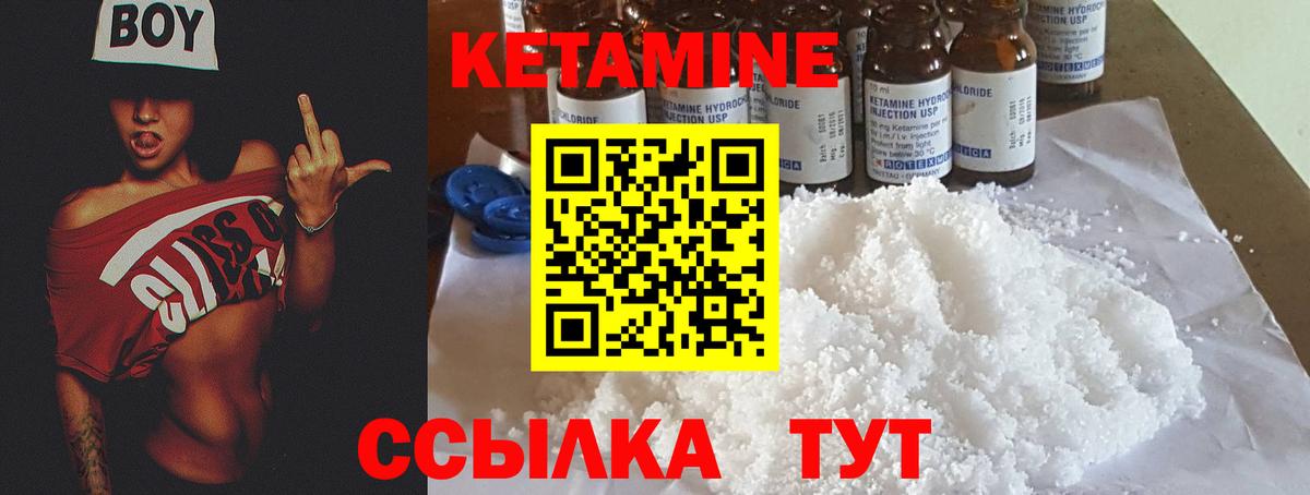 КЕТАМИН ketamine  Вход с VPN  Грозный 