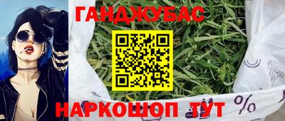 гашишное масло Кумертау