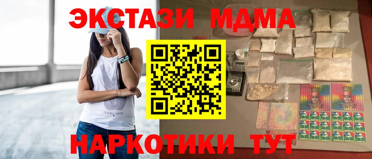 Грозный  МДМА кристаллы  MDMA кристаллы  MDMA  Вход с VPN 