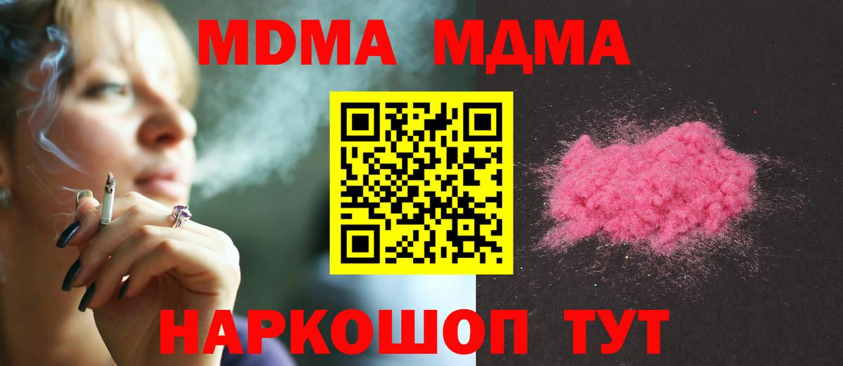 МДМА молли Грозный