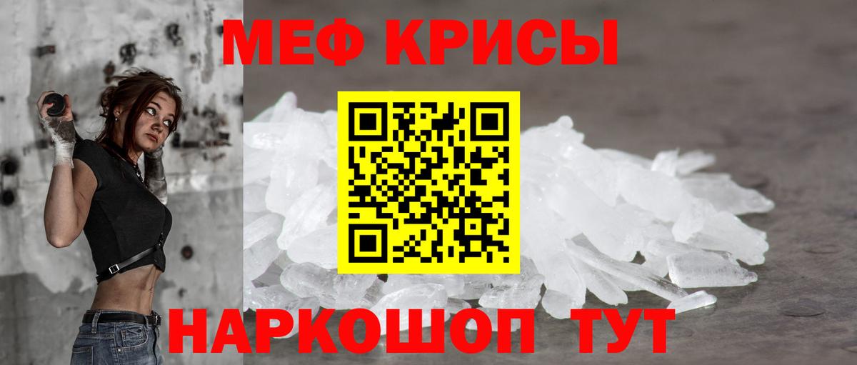 Меф мяу мяу кристаллы Грозный