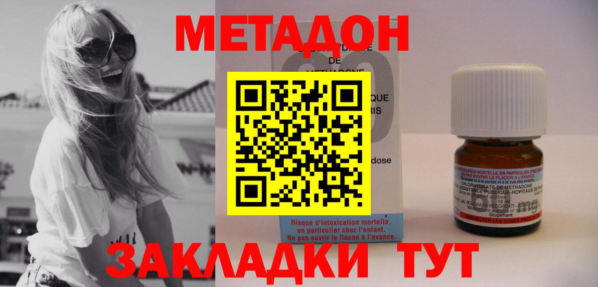 Грозный  МЕТАДОН белоснежный  Вход с VPN 