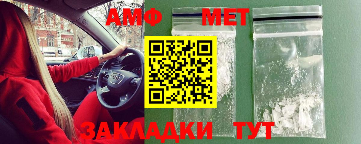 Грозный  Метамфетамин пудра  Вход с VPN  Метамфетамин пудра 
