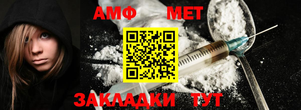МЕТАМФЕТАМИН Methamphetamine Грозный