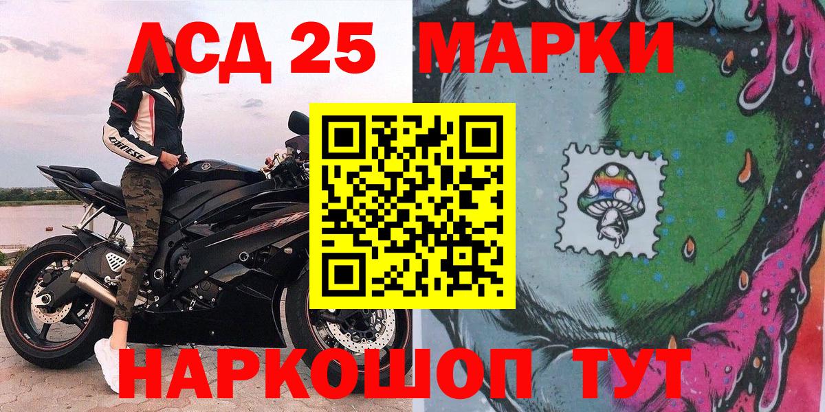 Марки 25I-NBOMe  Наркотические марки 1,5мг  Грозный  Вход с VPN  Наркотические марки 1,5мг 