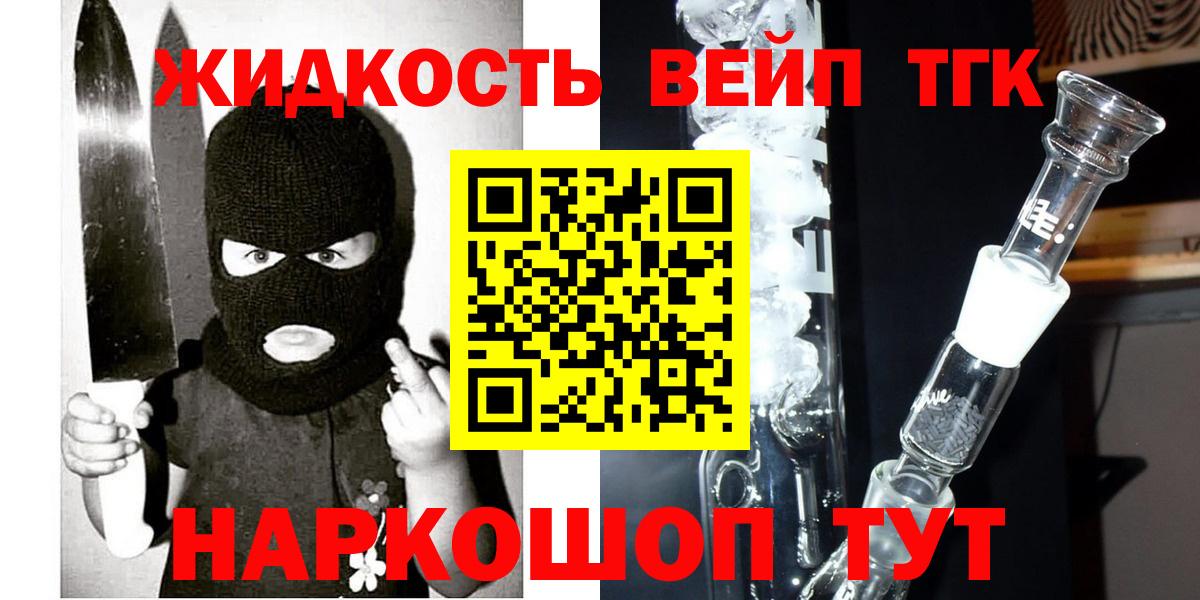 Дистиллят ТГК THC oil  Вход с VPN  Грозный 