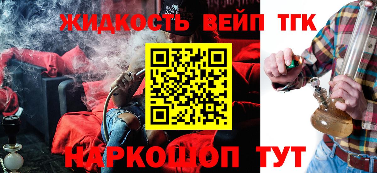 ТГК гашишное масло Грозный